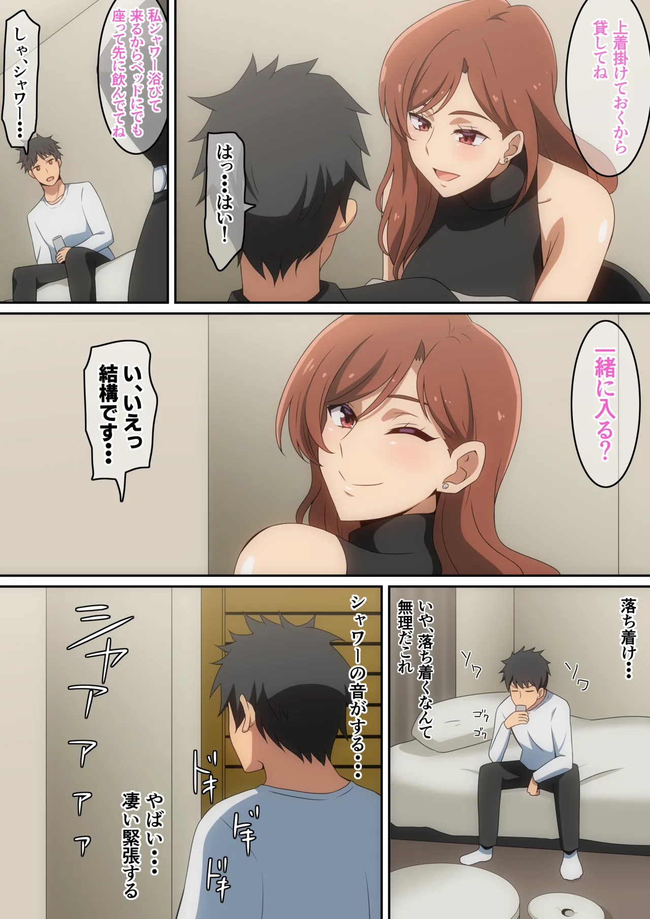 Boku ga Omochikaeri Sareta Hanashi page 6 full
