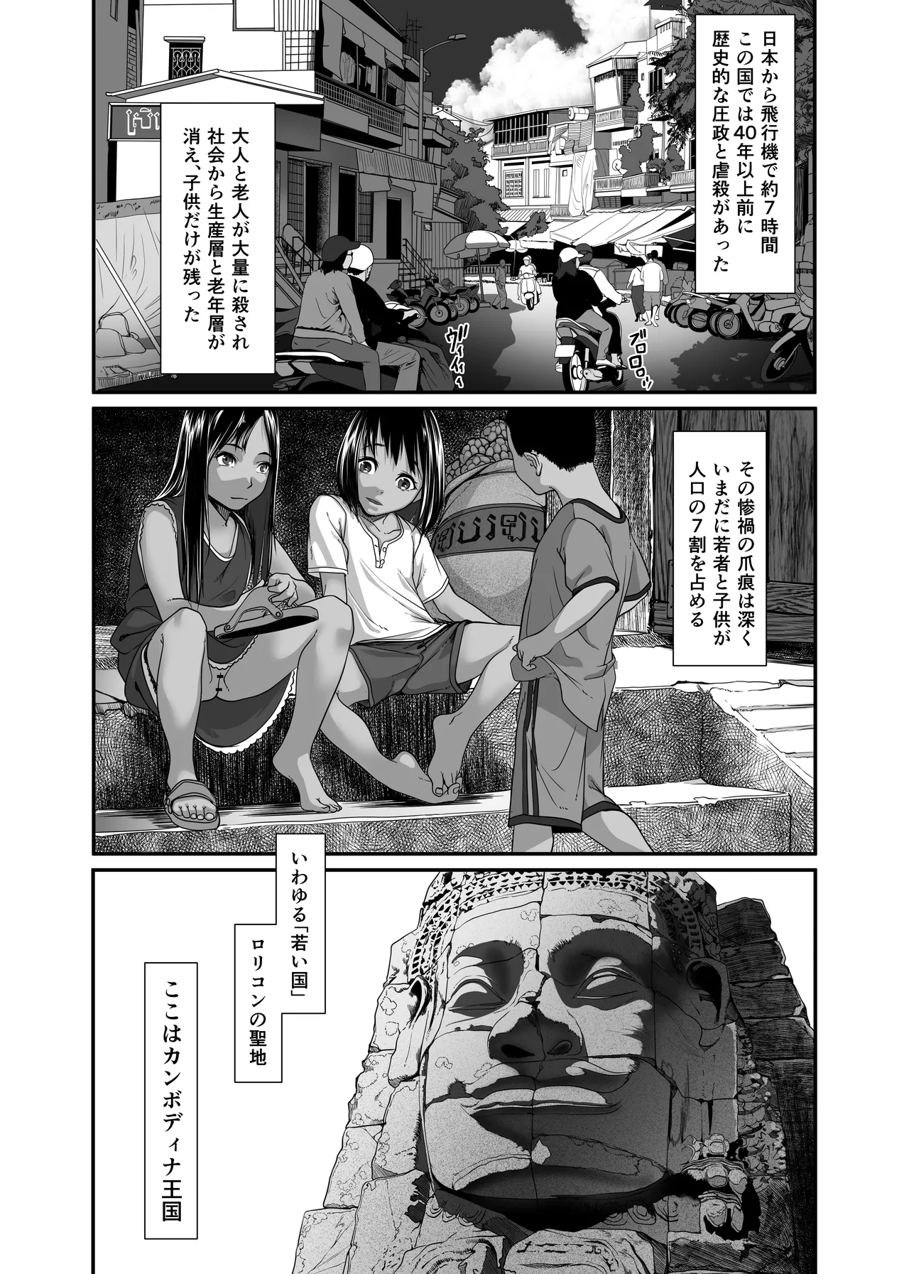 Chikyuu no Okasi Kata Sousyuuhen Part1 page 8 full