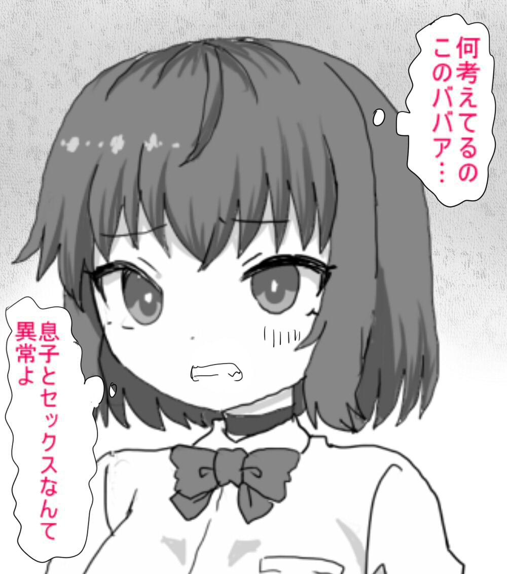 Desu Gēmu ni Makikomare Ore wa Kanojo no Mae de Hahaoya ni Netorareru page 6 full