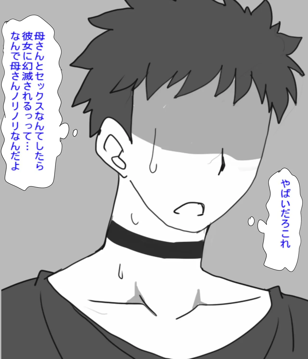 Desu Gēmu ni Makikomare Ore wa Kanojo no Mae de Hahaoya ni Netorareru page 7 full