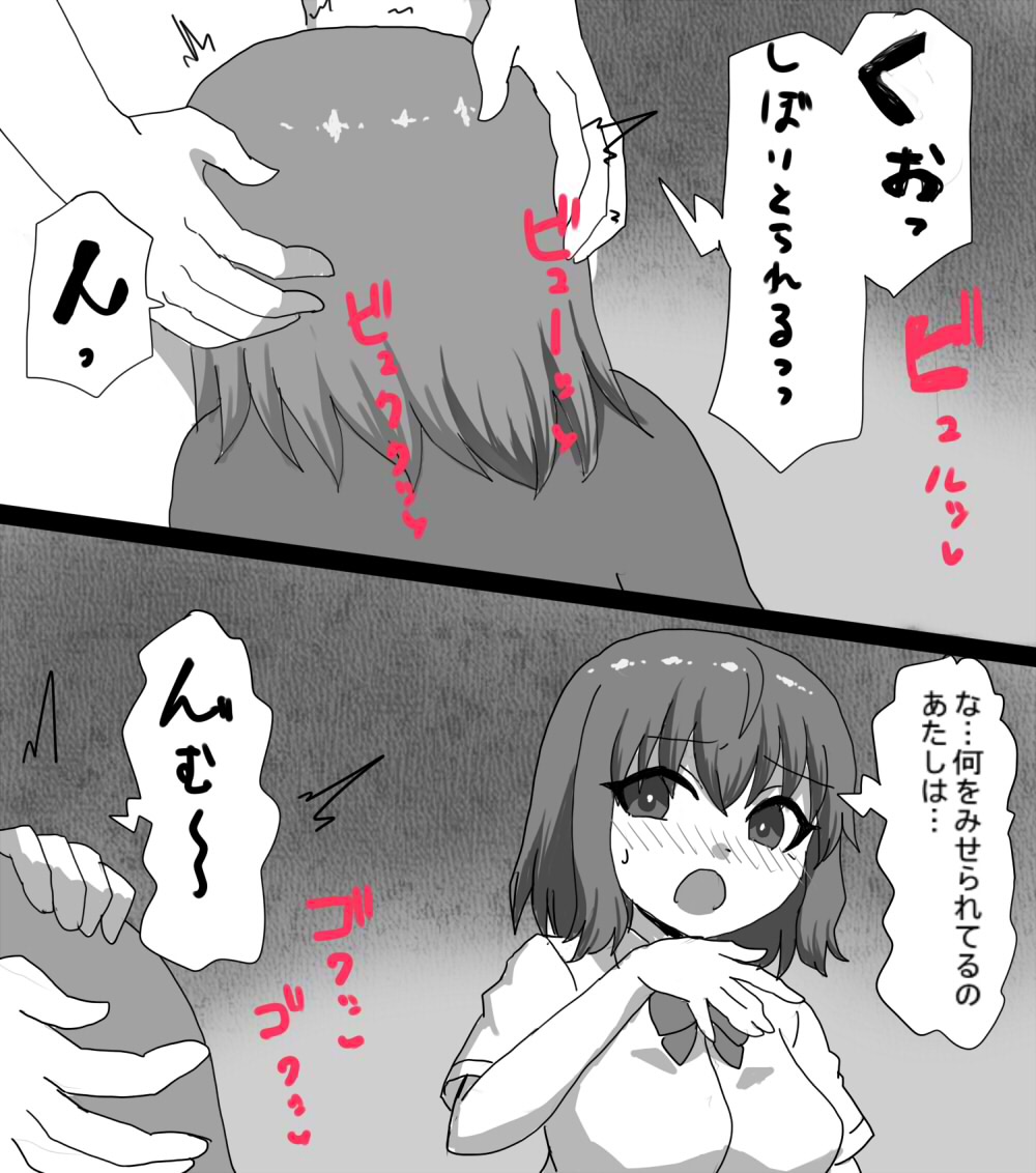Desu Gēmu ni Makikomare Ore wa Kanojo no Mae de Hahaoya ni Netorareru page 9 full
