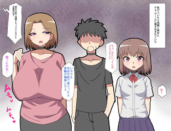 Desu Gēmu ni Makikomare Ore wa Kanojo no Mae de Hahaoya ni Netorareru cover
