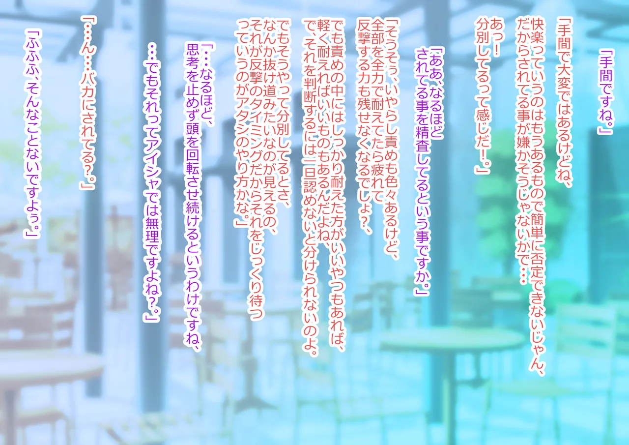 Fukushū no erejia 5 th stage yokoshima hakarigoto takenawa itari seiki page 3 full