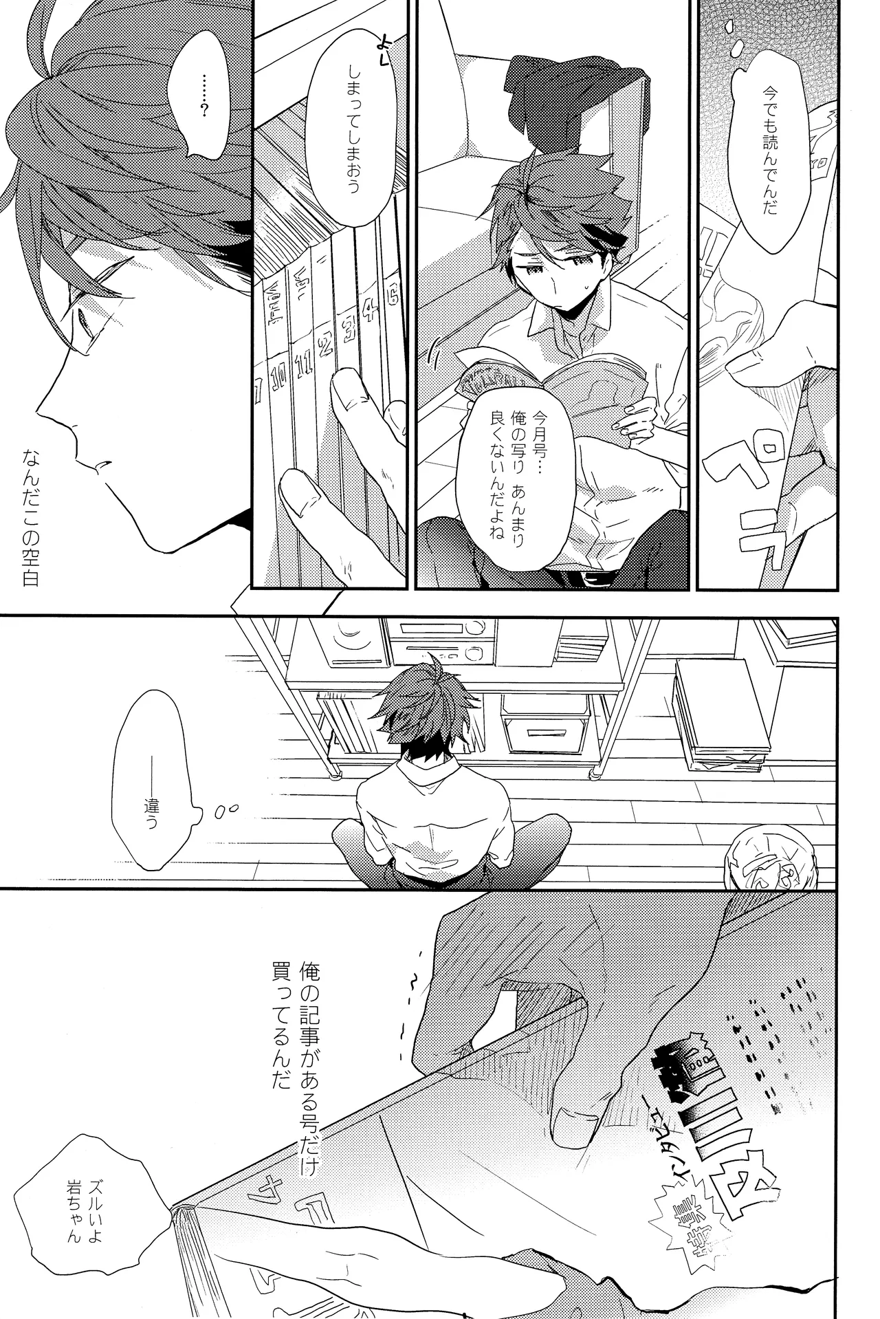 Hito o norowaba page 8 full