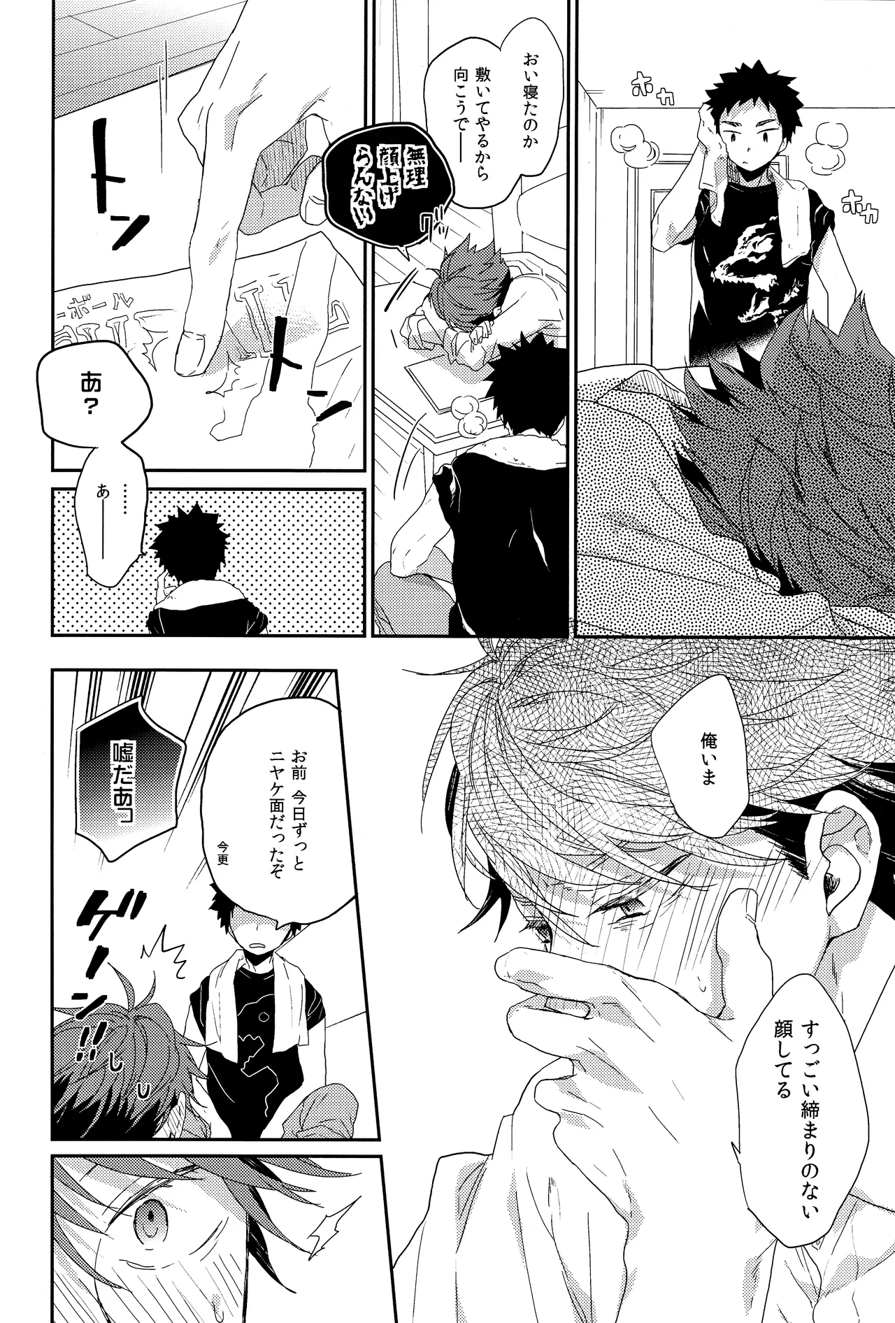 Hito o norowaba page 9 full