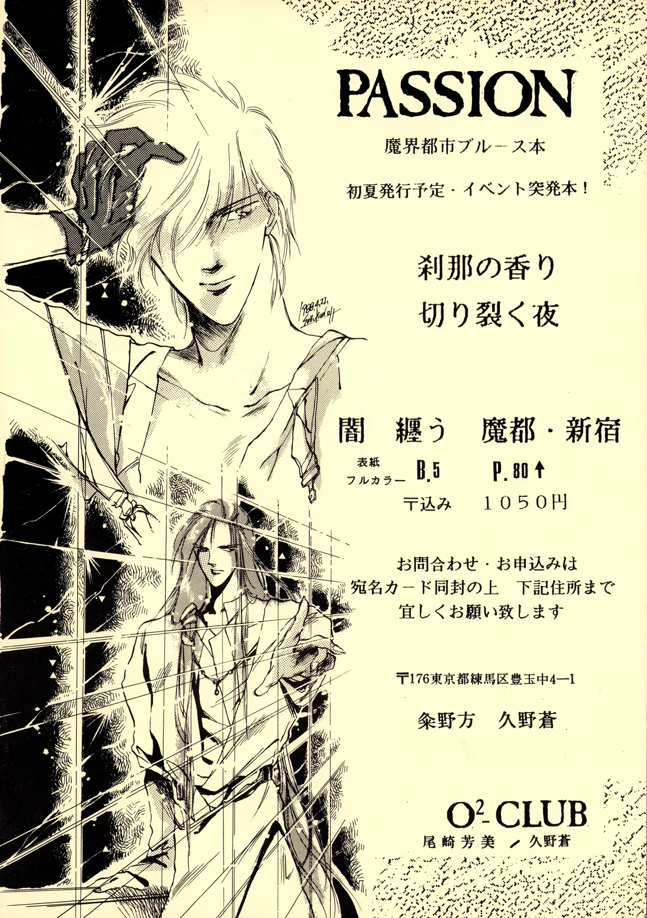 / Various Demon Lord / Demon King Legend Doujinshi Works - Sei Gotō Personal Illustration Collection &amp; Ephemera page 2 full