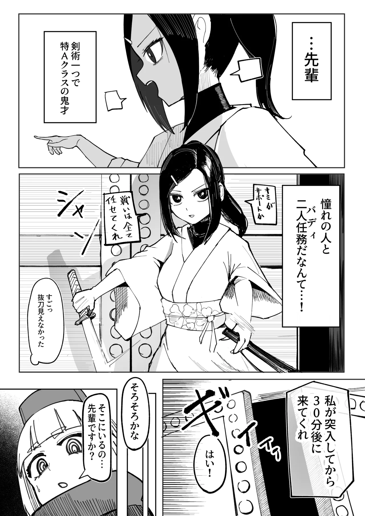 Akiyamine page 10 full