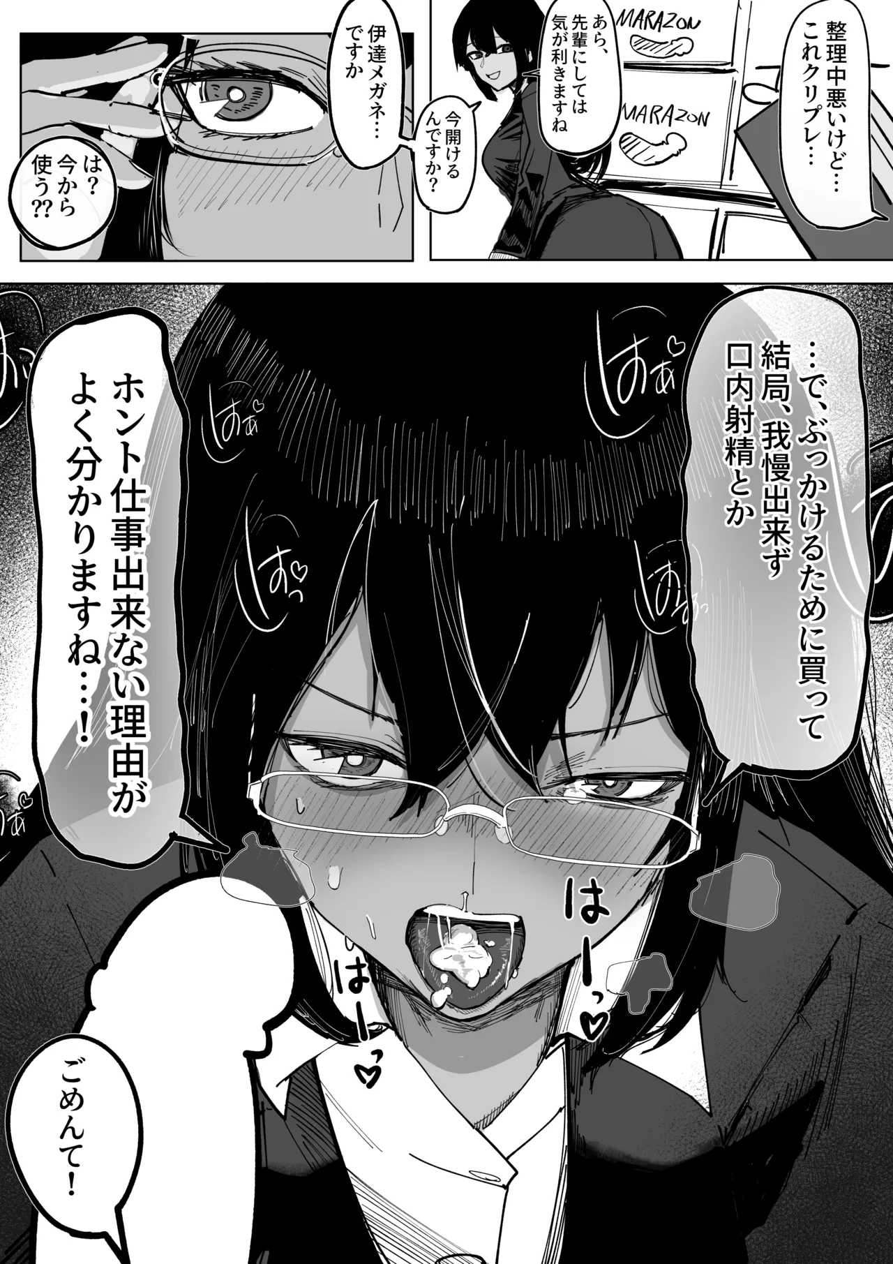 Akiyamine page 2 full