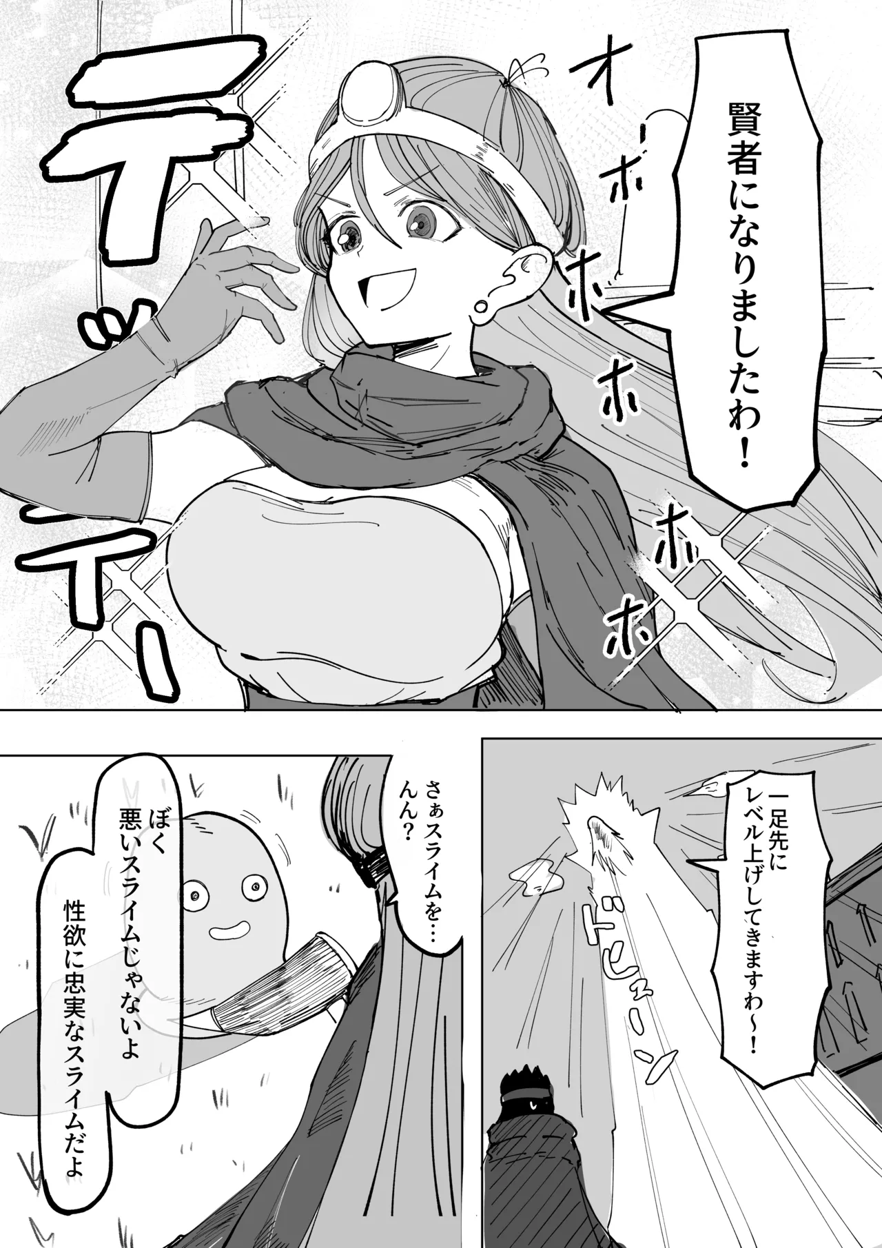 Akiyamine page 3 full
