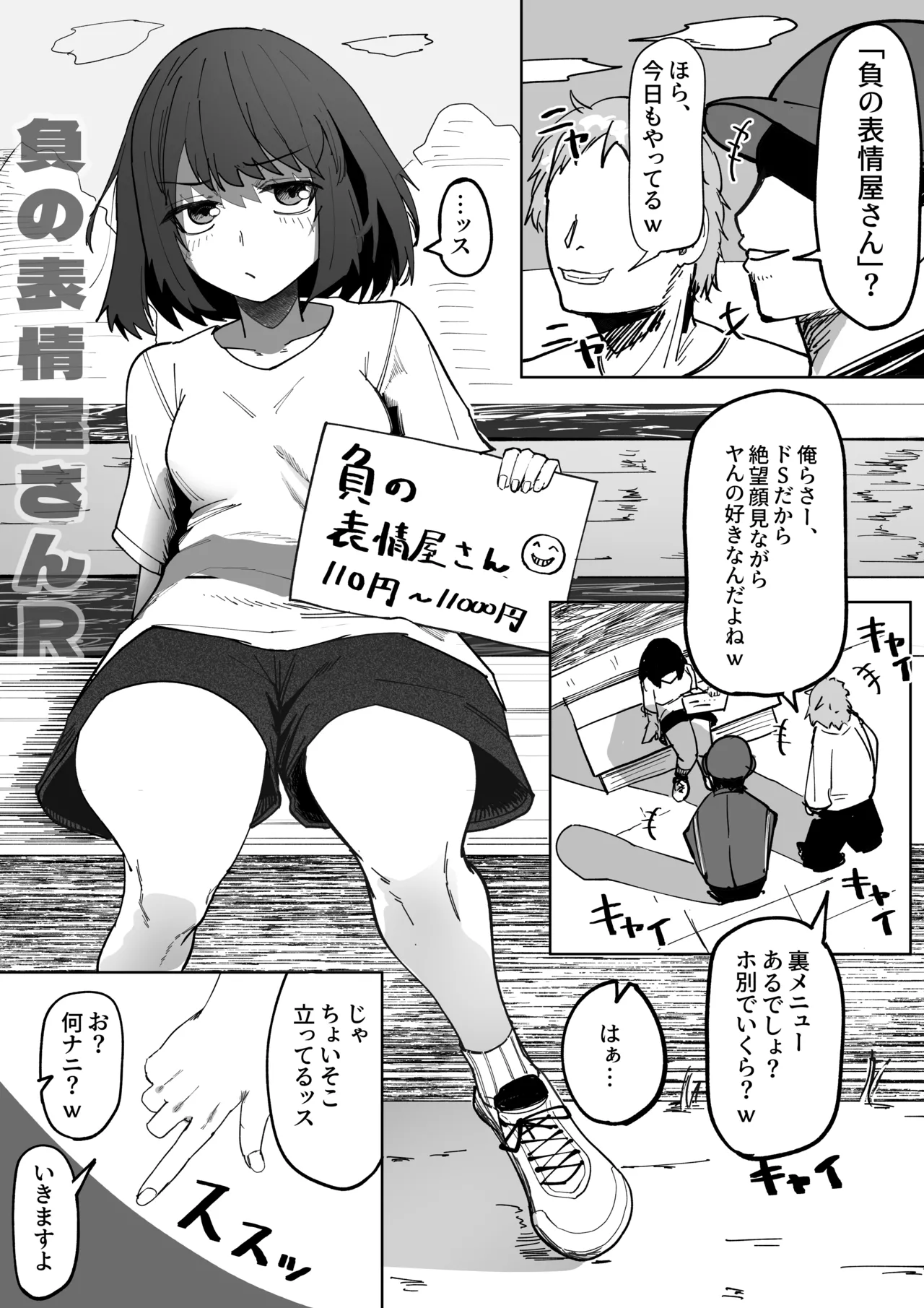 Akiyamine page 5 full