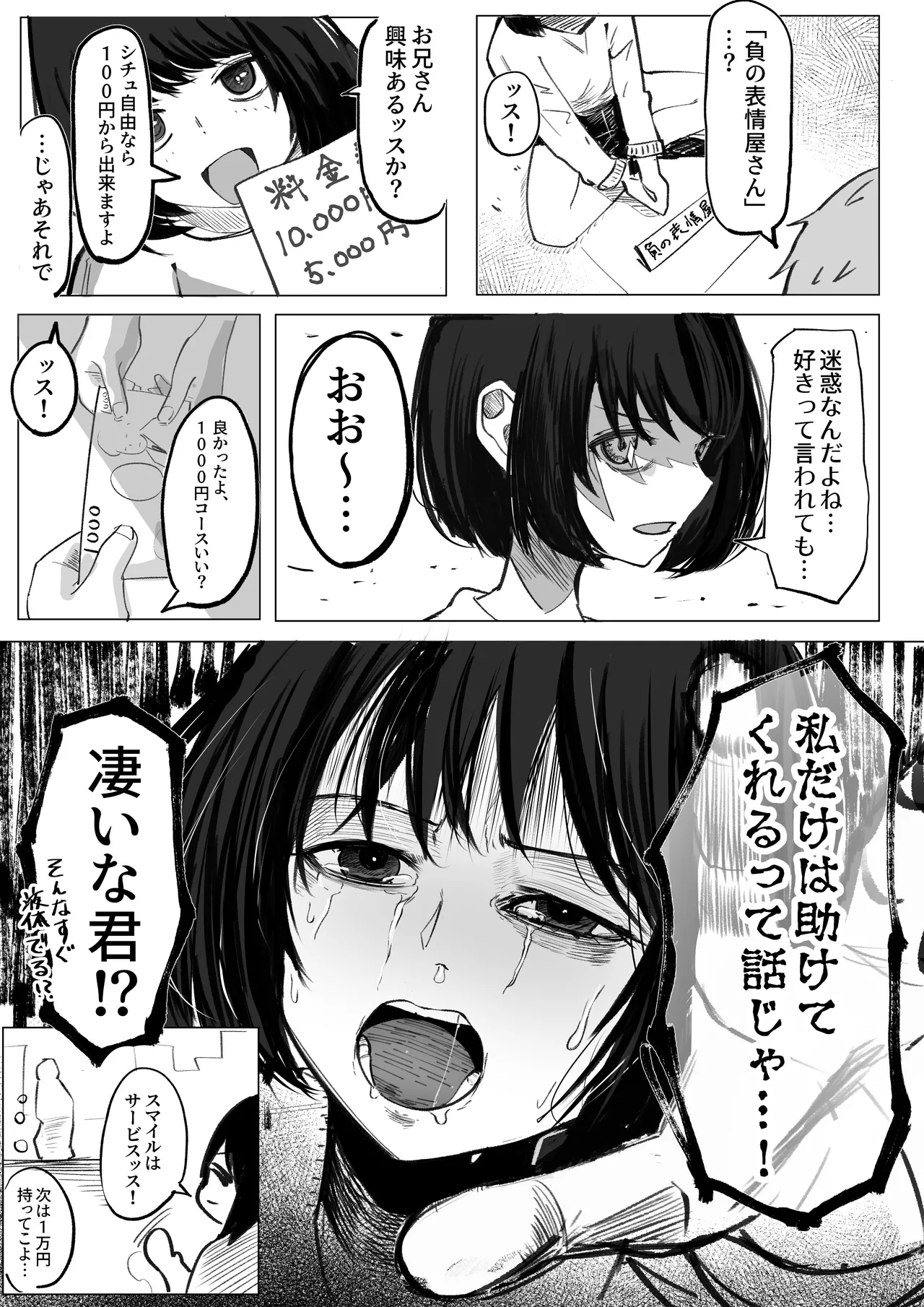 Akiyamine page 7 full