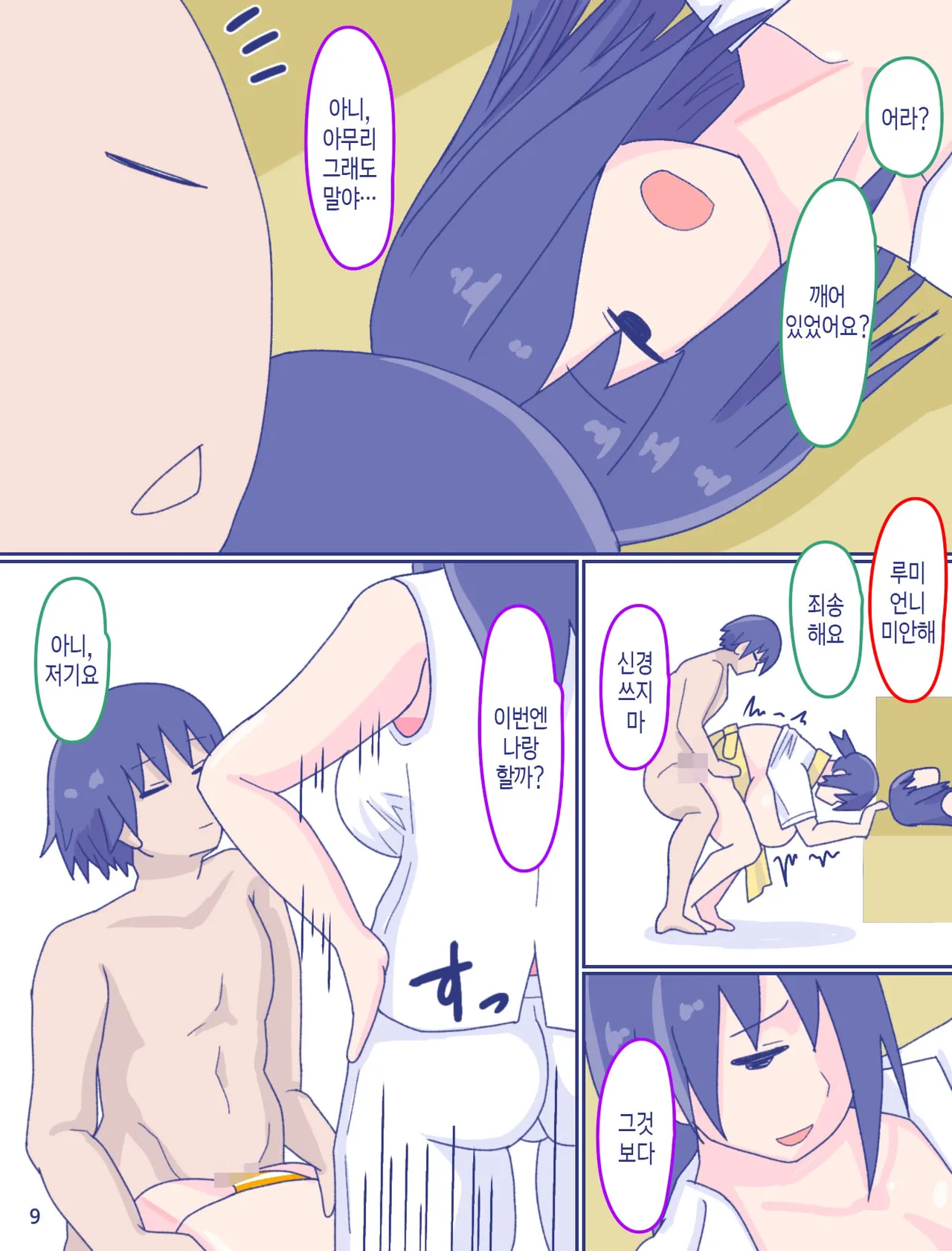 Kaa-san to Omoide no Shimapan 3 Zenpen | 엄마와 추억의 줄무늬 팬티3-1 page 10 full
