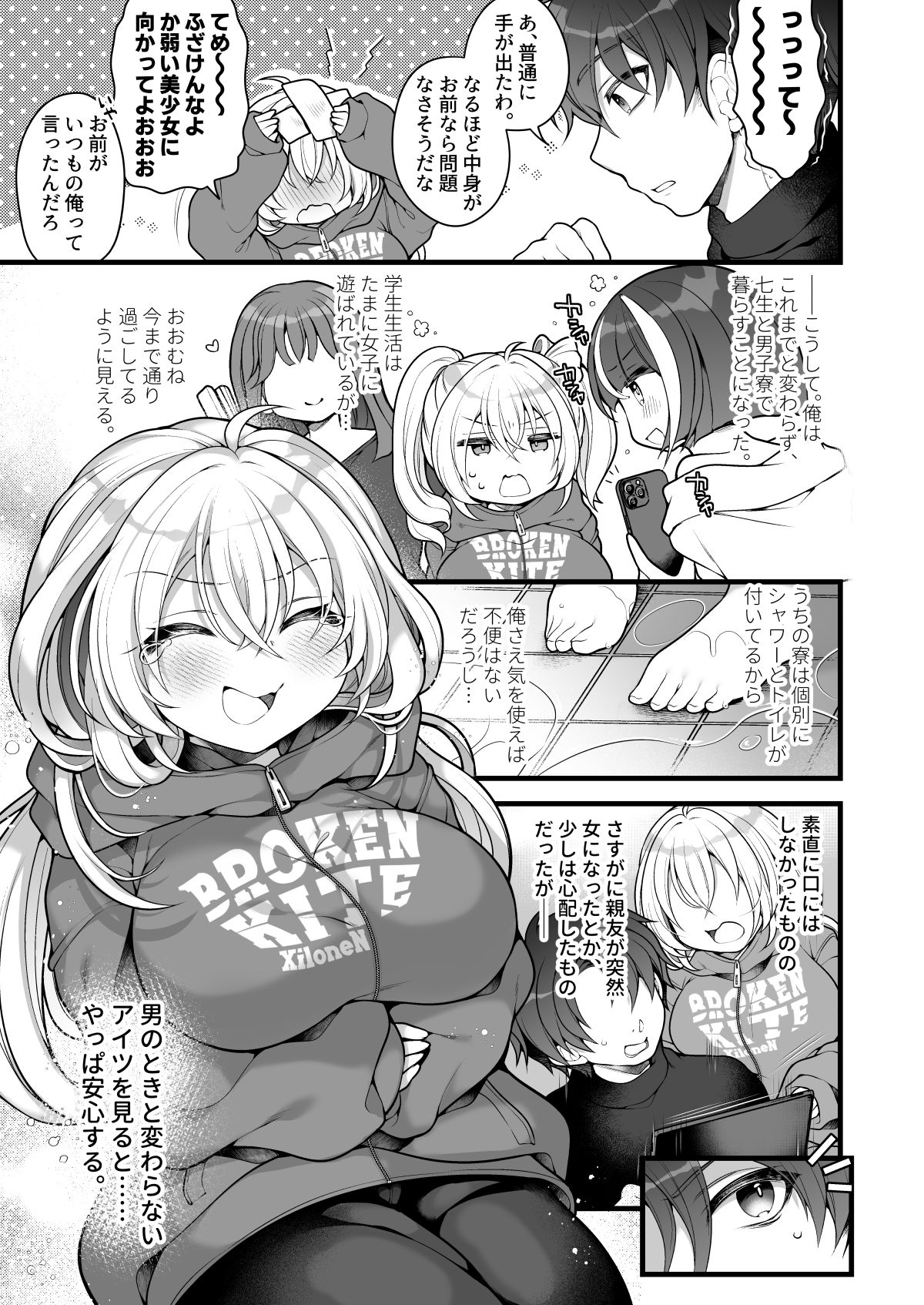 Nyotaika shita Aibeya no Shinyuu ga Aikawarazu Darashinai node Wakarasaseru. page 4 full