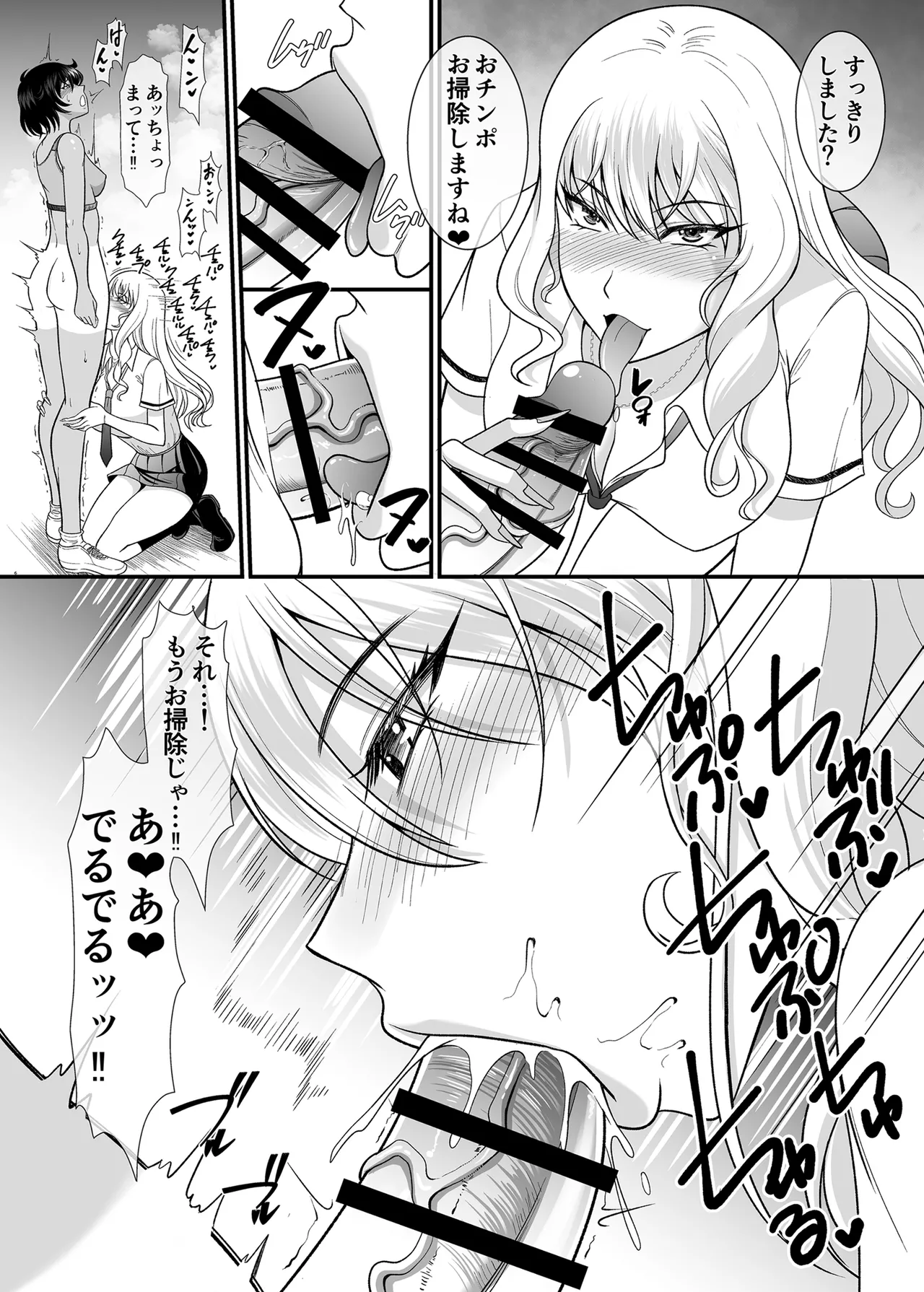 Doutei Sourou no Futanari ga Gal Mane o Onaho ni suru made page 5 full