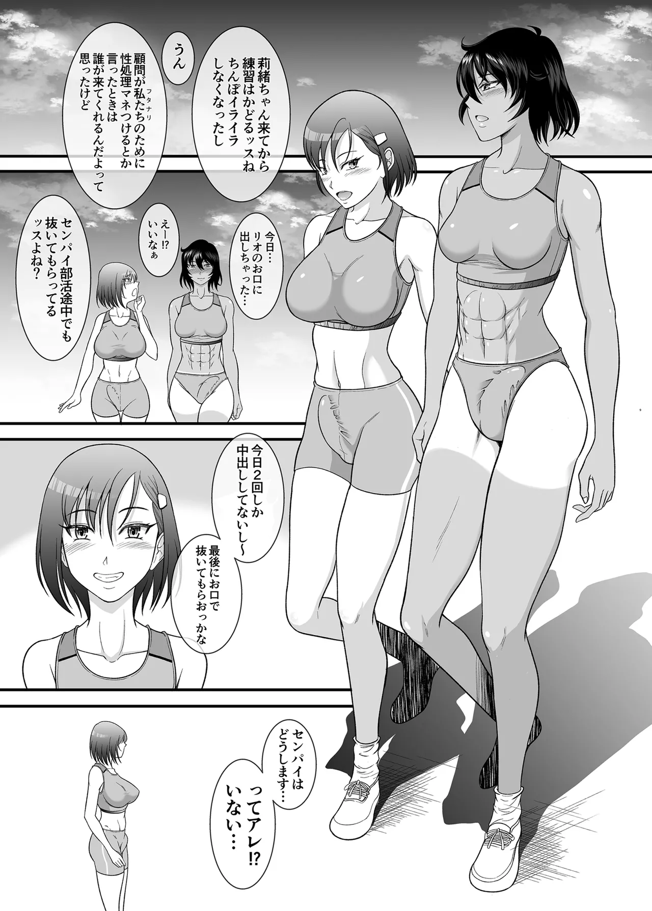 Doutei Sourou no Futanari ga Gal Mane o Onaho ni suru made page 8 full