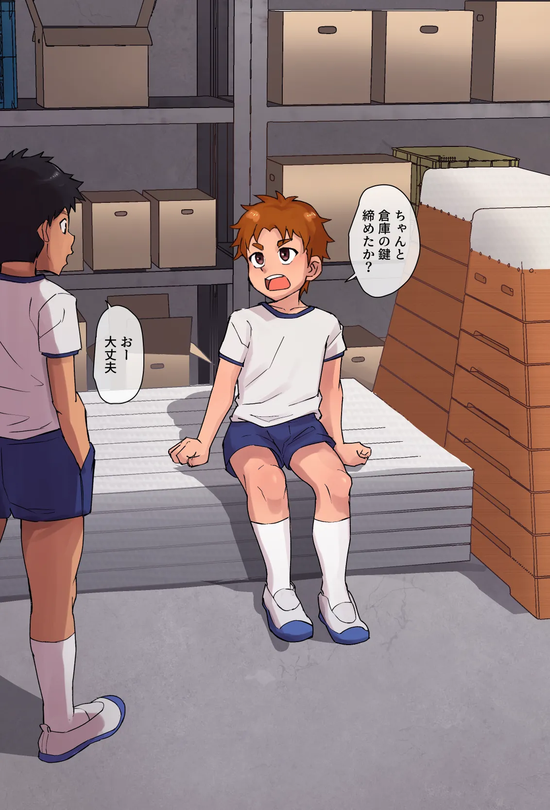 Teiten Camera: Taiku Soko-hen page 1 full