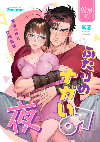 Yemiya Shoya Hon cover