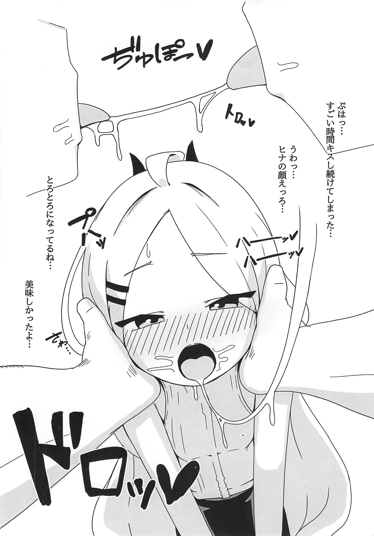 Hina Iintyou no Ecchi na Hon ! ~ Natsuyasumi Hen page 7 full