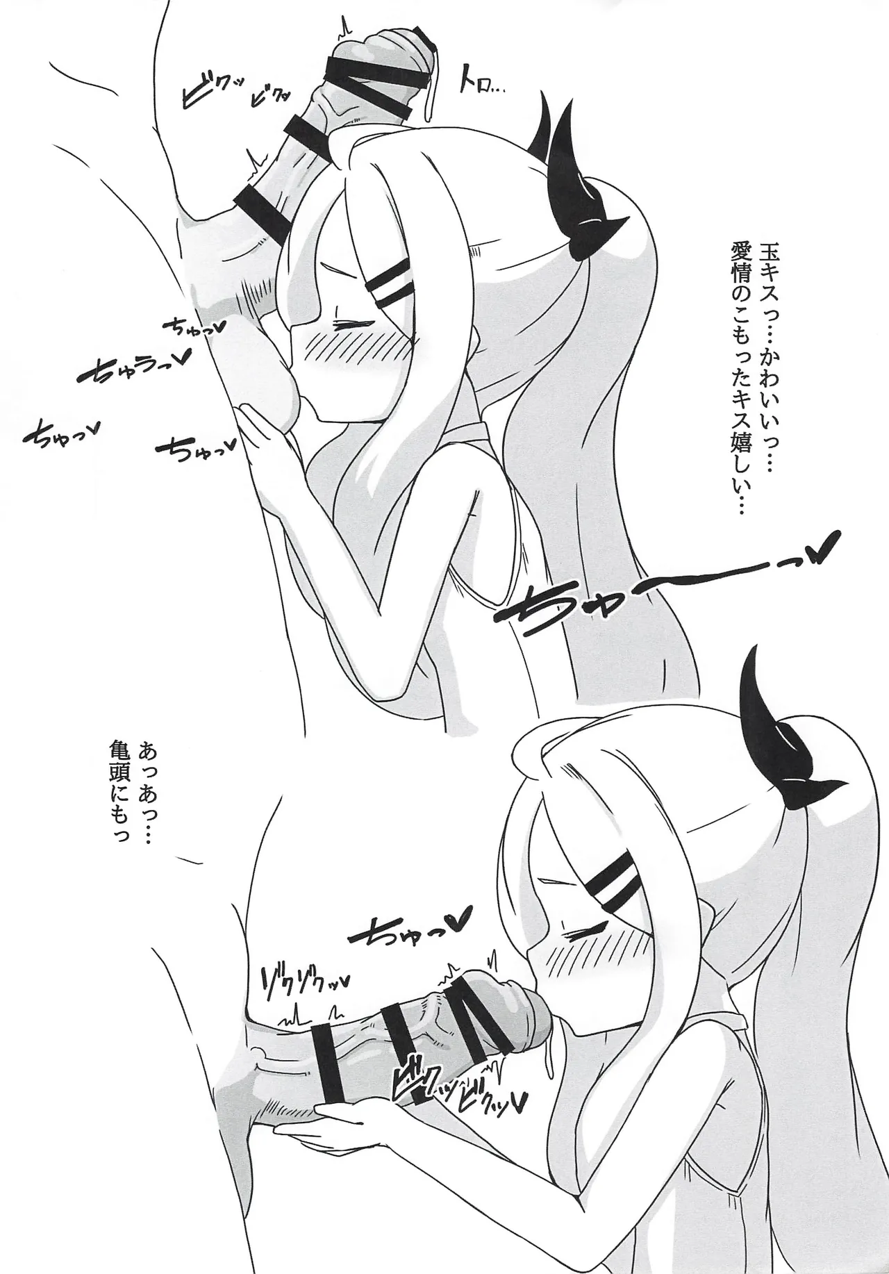 Hina Iintyou no Ecchi na Hon ! ~ Natsuyasumi Hen page 9 full