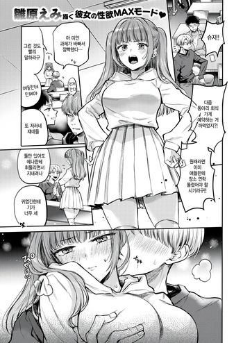 Hatsujou Switch - horny switch on cover