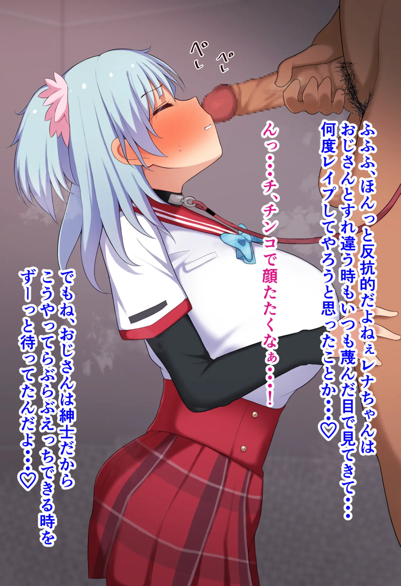 性処理用愛玩動物レナちゃん page 3 full