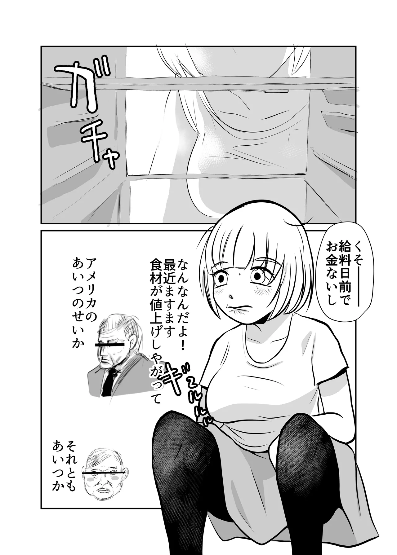 Dokagui SEX Daisuki page 6 full