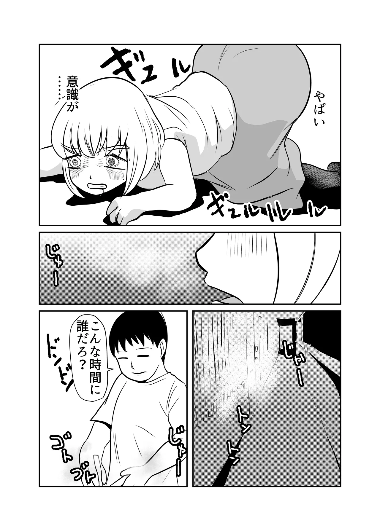 Dokagui SEX Daisuki page 7 full