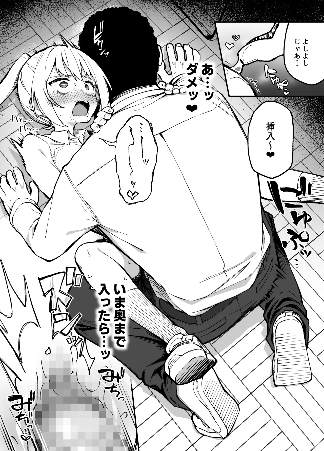 Saimin Seichoukyou page 10 full