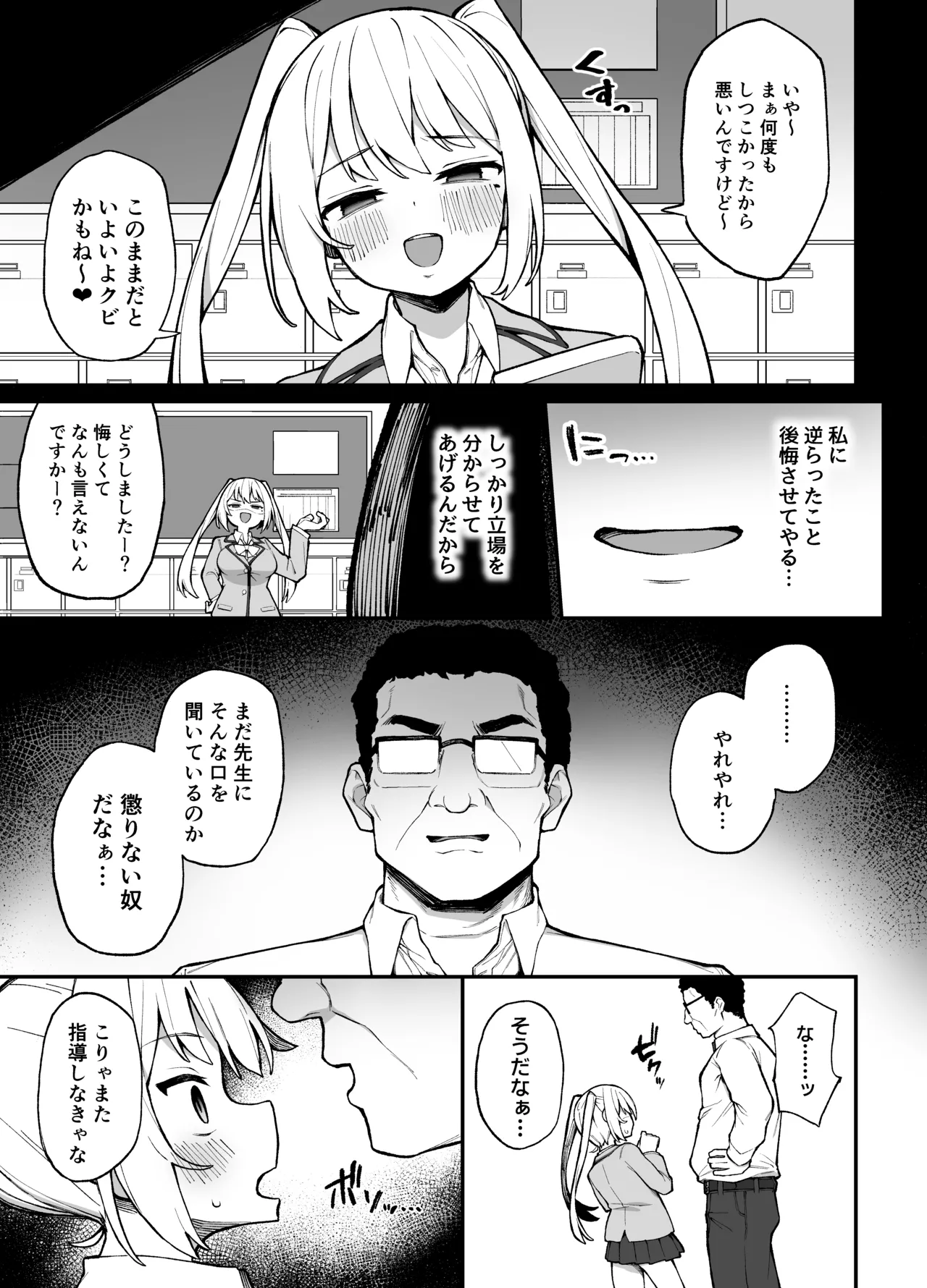 Saimin Seichoukyou page 4 full