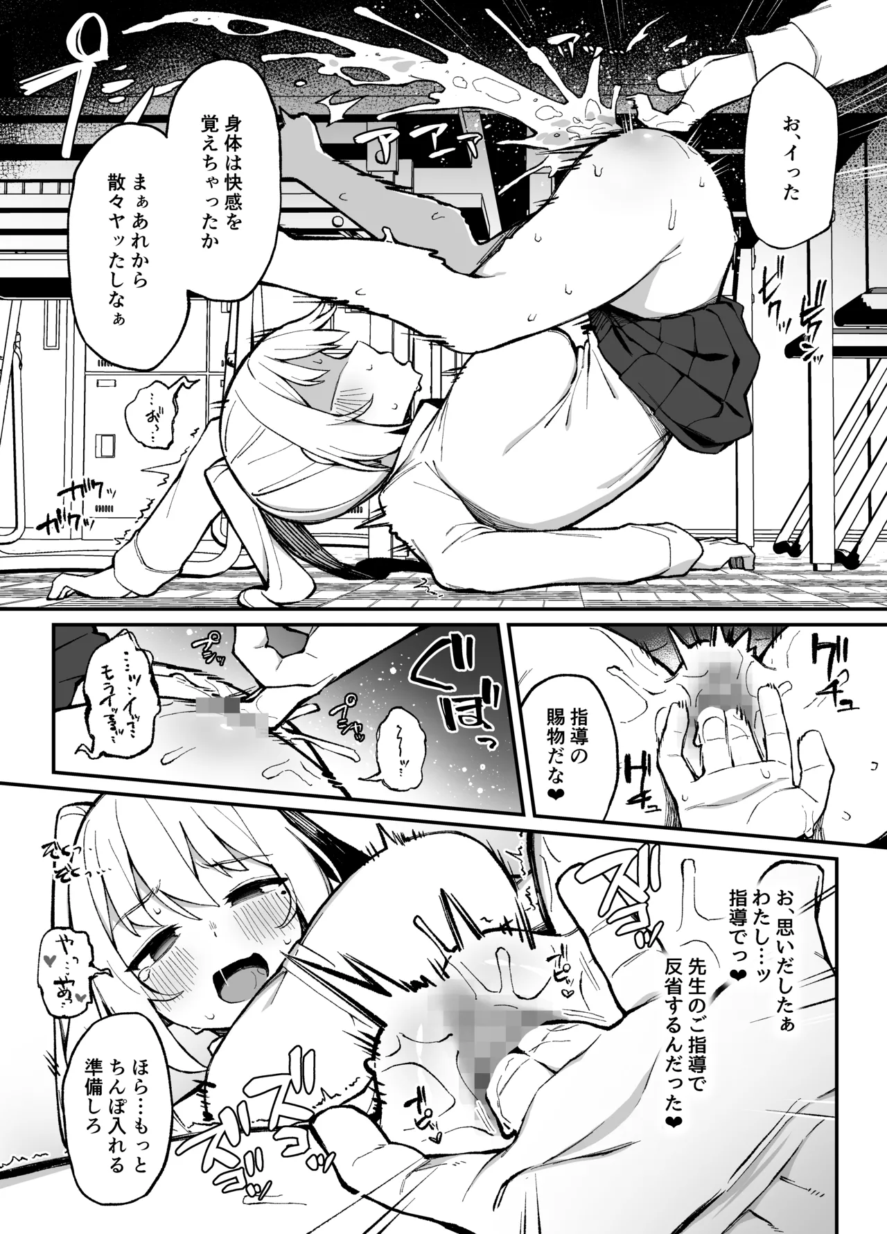 Saimin Seichoukyou page 9 full