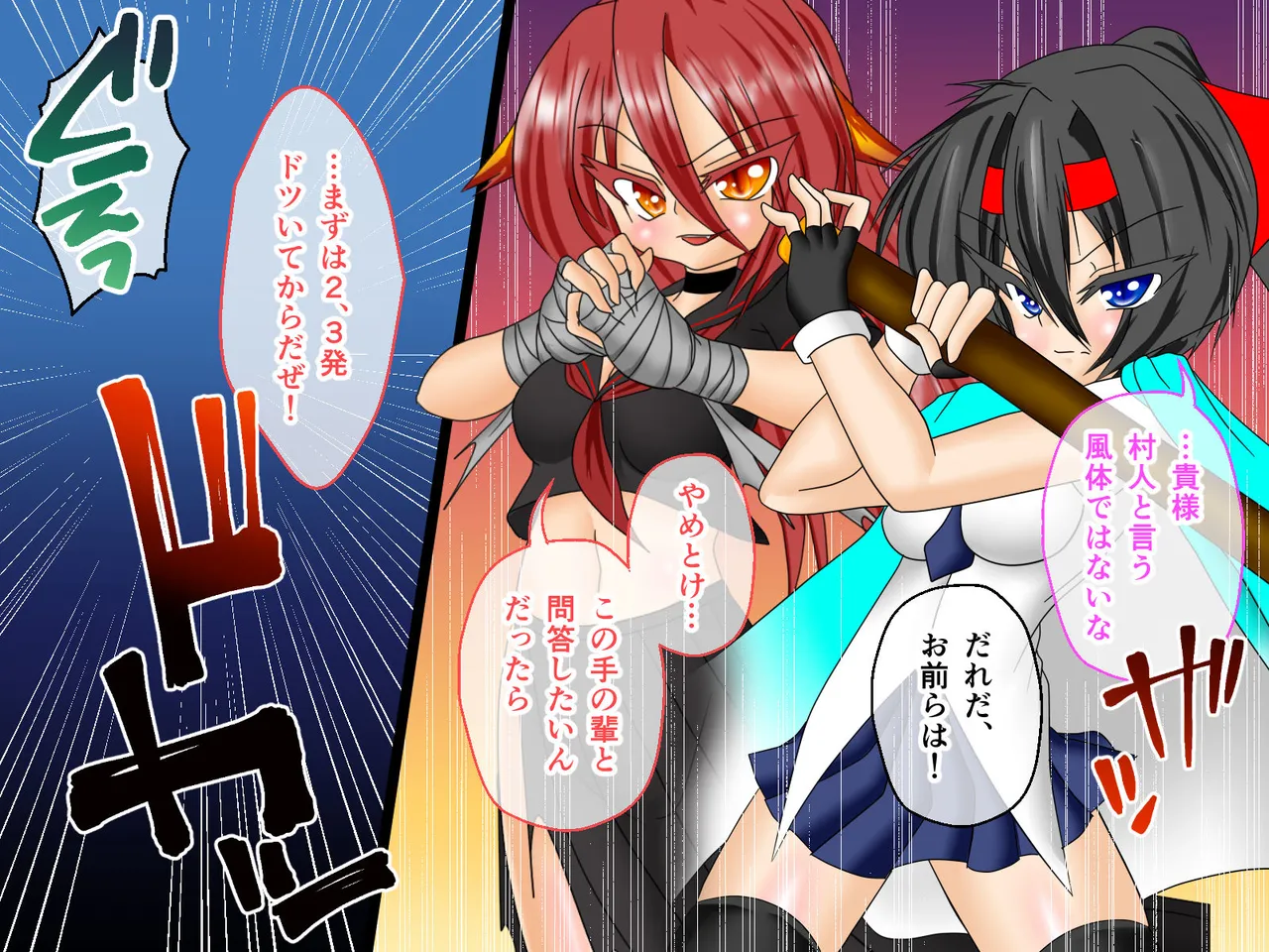 風紀剣士アサギ CGノベル版 前編 ～セクハラ攻撃なんかに屈しない！白濁まみれの大冒険!?～ page 4 full