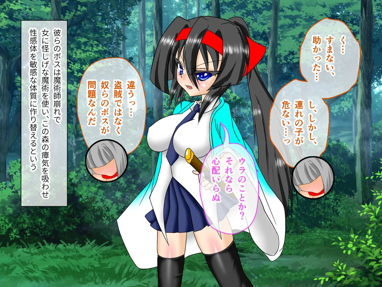 風紀剣士アサギ CGノベル版 前編 ～セクハラ攻撃なんかに屈しない！白濁まみれの大冒険!?～ page 6 full