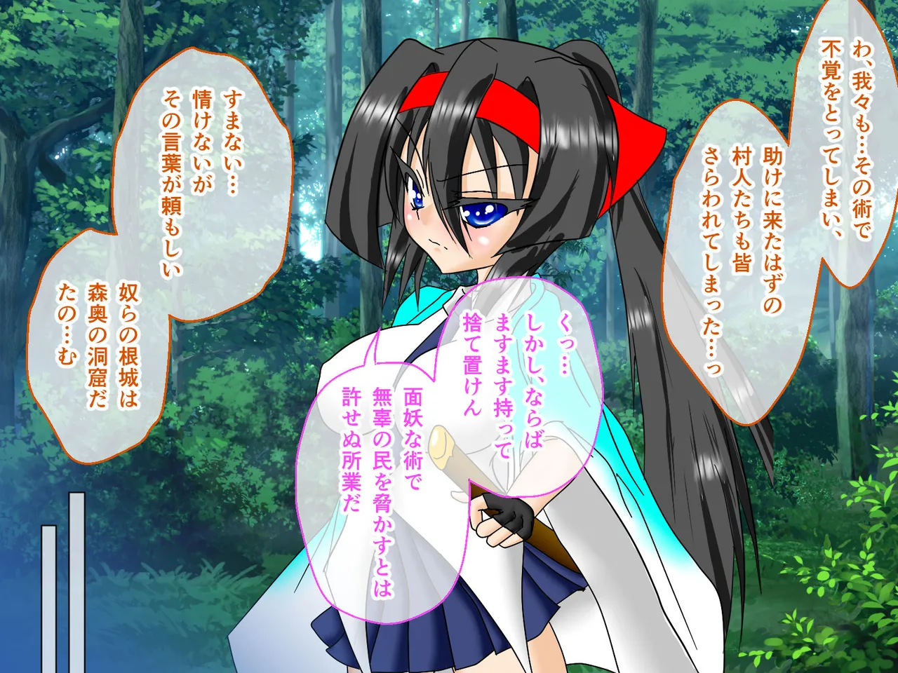 風紀剣士アサギ CGノベル版 前編 ～セクハラ攻撃なんかに屈しない！白濁まみれの大冒険!?～ page 7 full