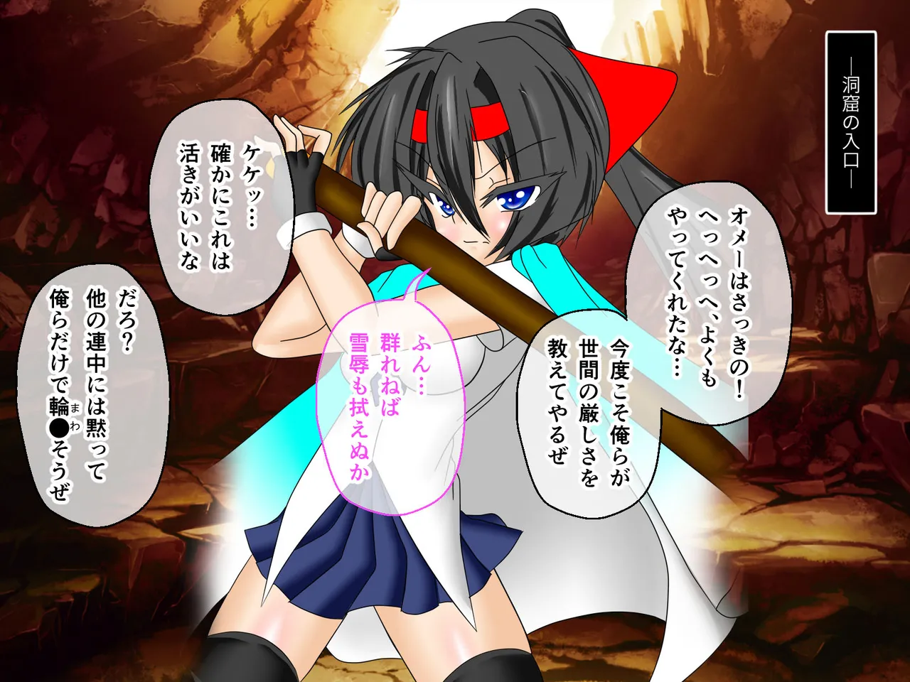 風紀剣士アサギ CGノベル版 前編 ～セクハラ攻撃なんかに屈しない！白濁まみれの大冒険!?～ page 8 full