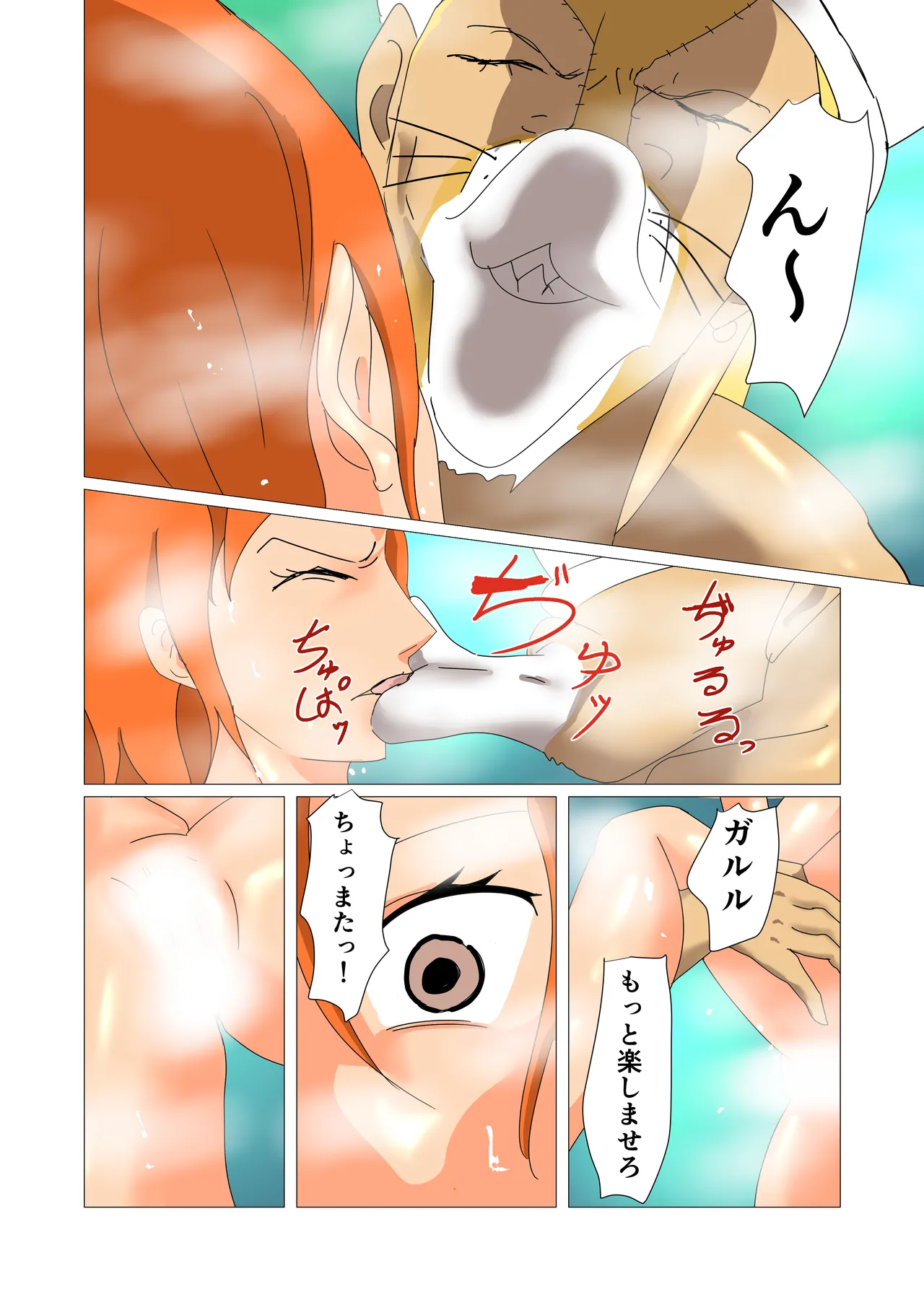 Koukaishi Soushuuhen page 8 full