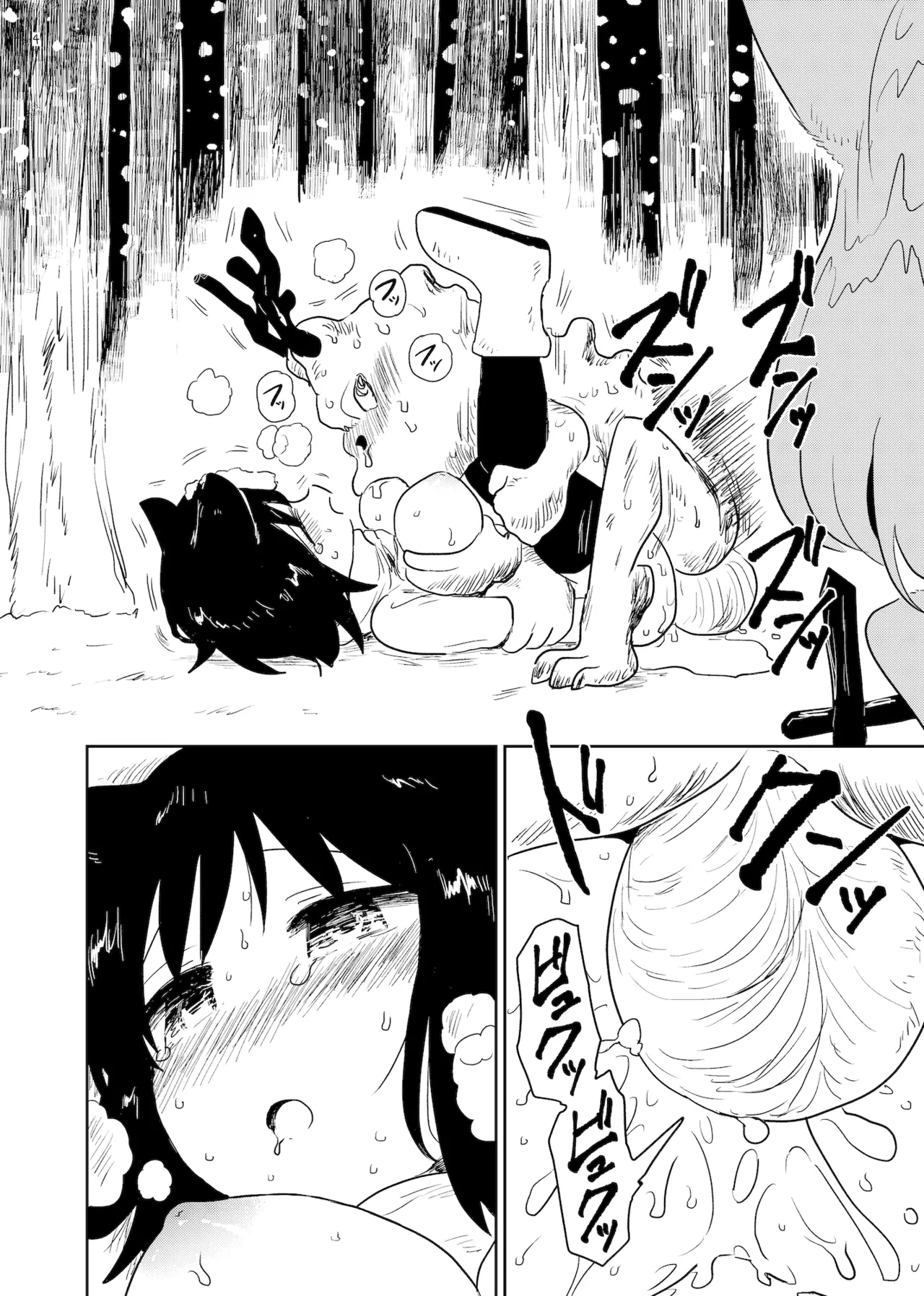 Suzu no mori page 4 full