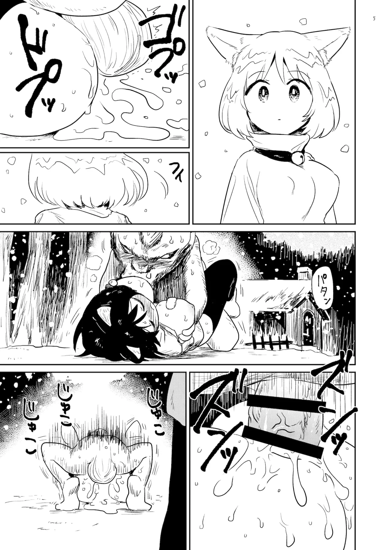 Suzu no mori page 5 full