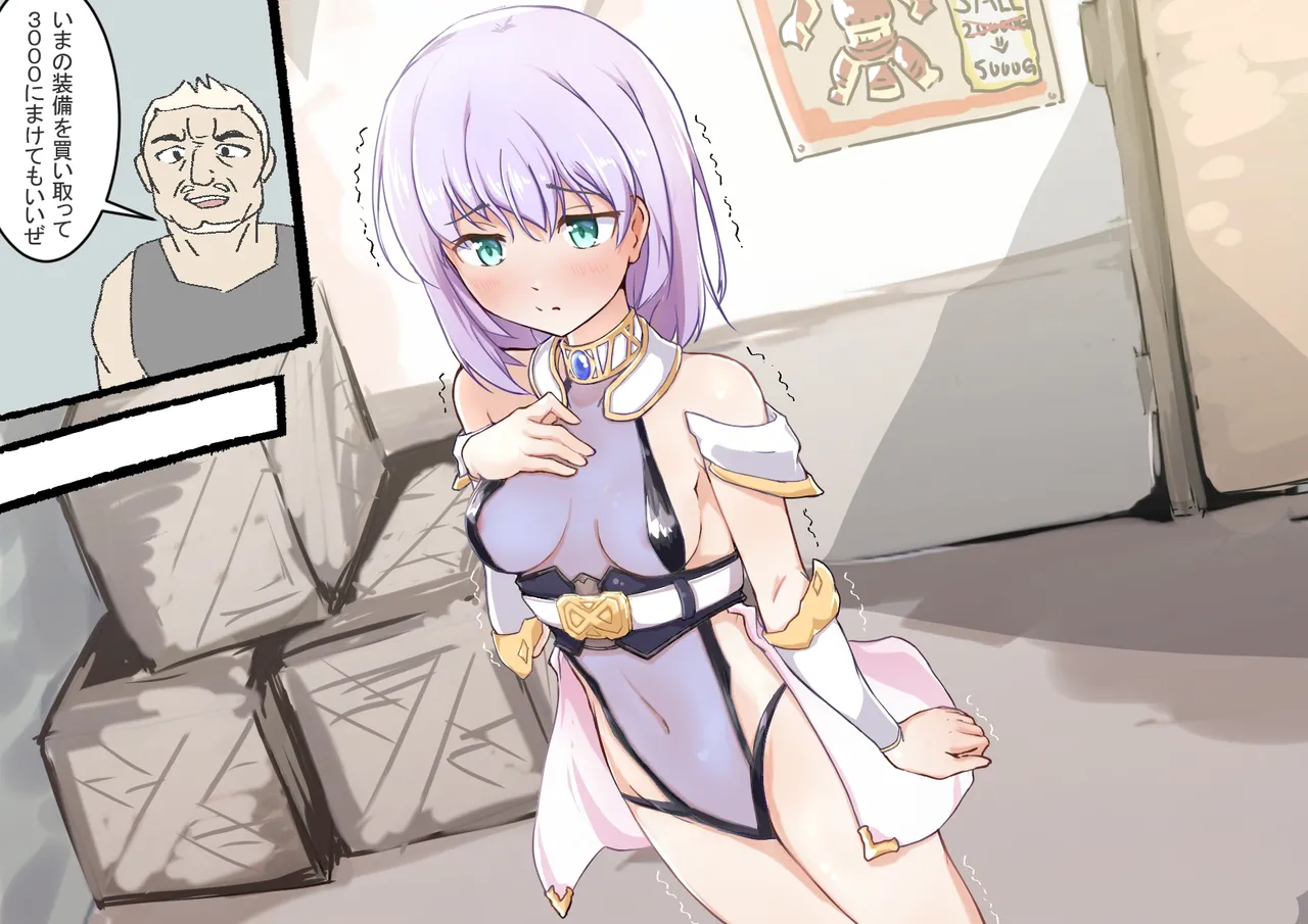 ららせらら page 9 full