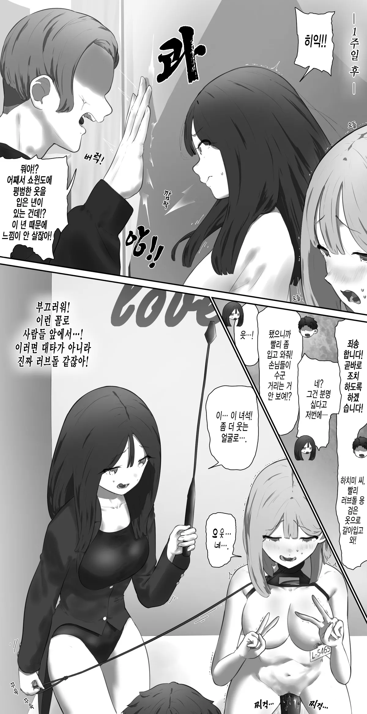 Love doll store clerk page 3 full