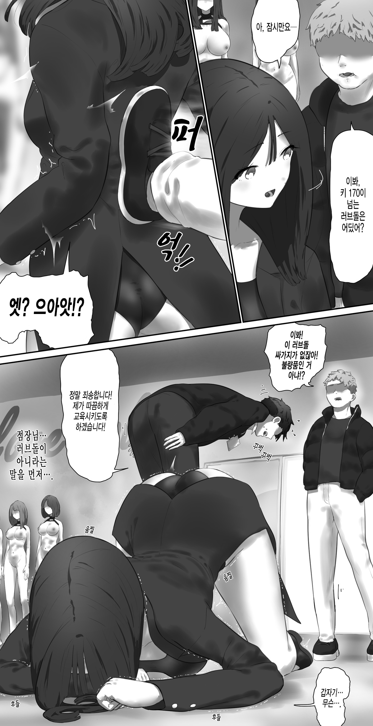 Love doll store clerk page 5 full