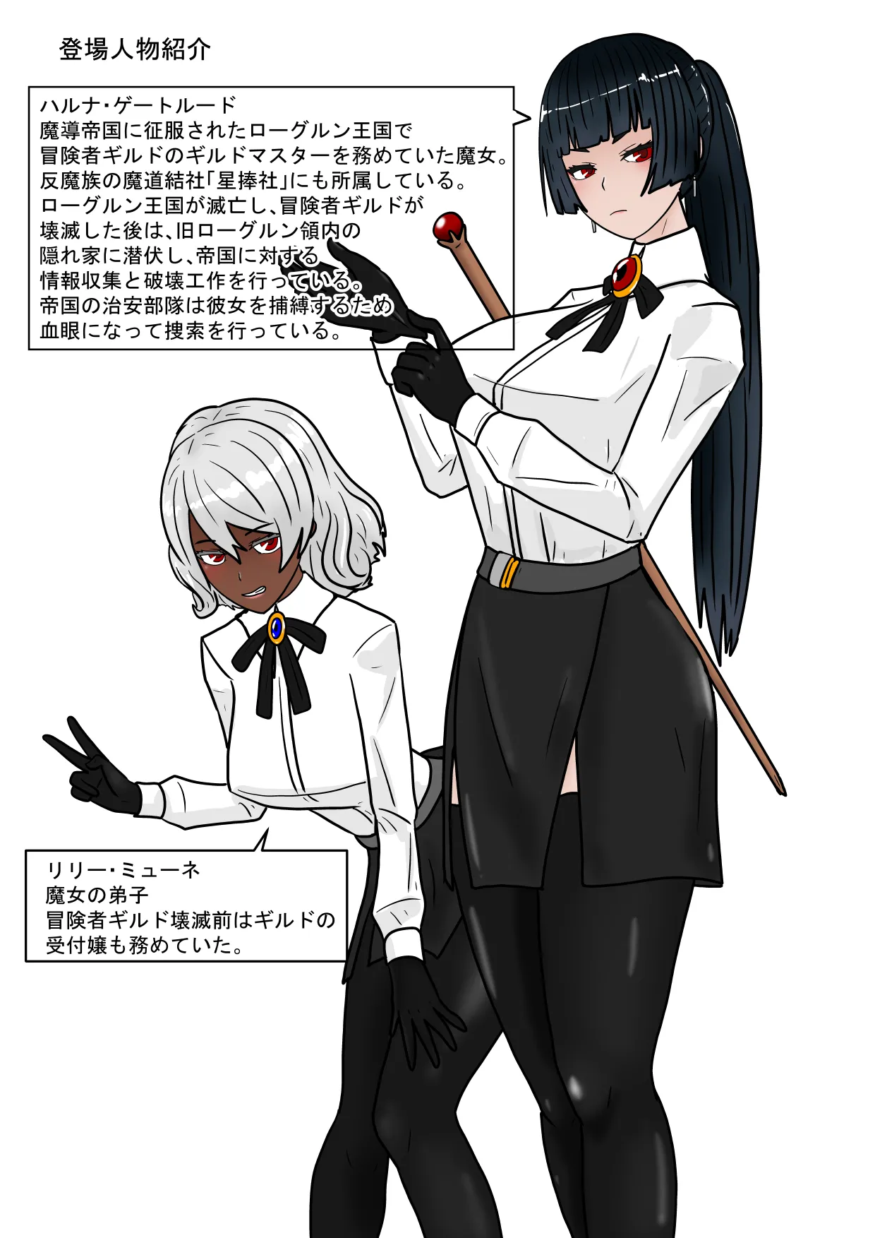 MajoKari Goumonnchoukyou Hen page 3 full