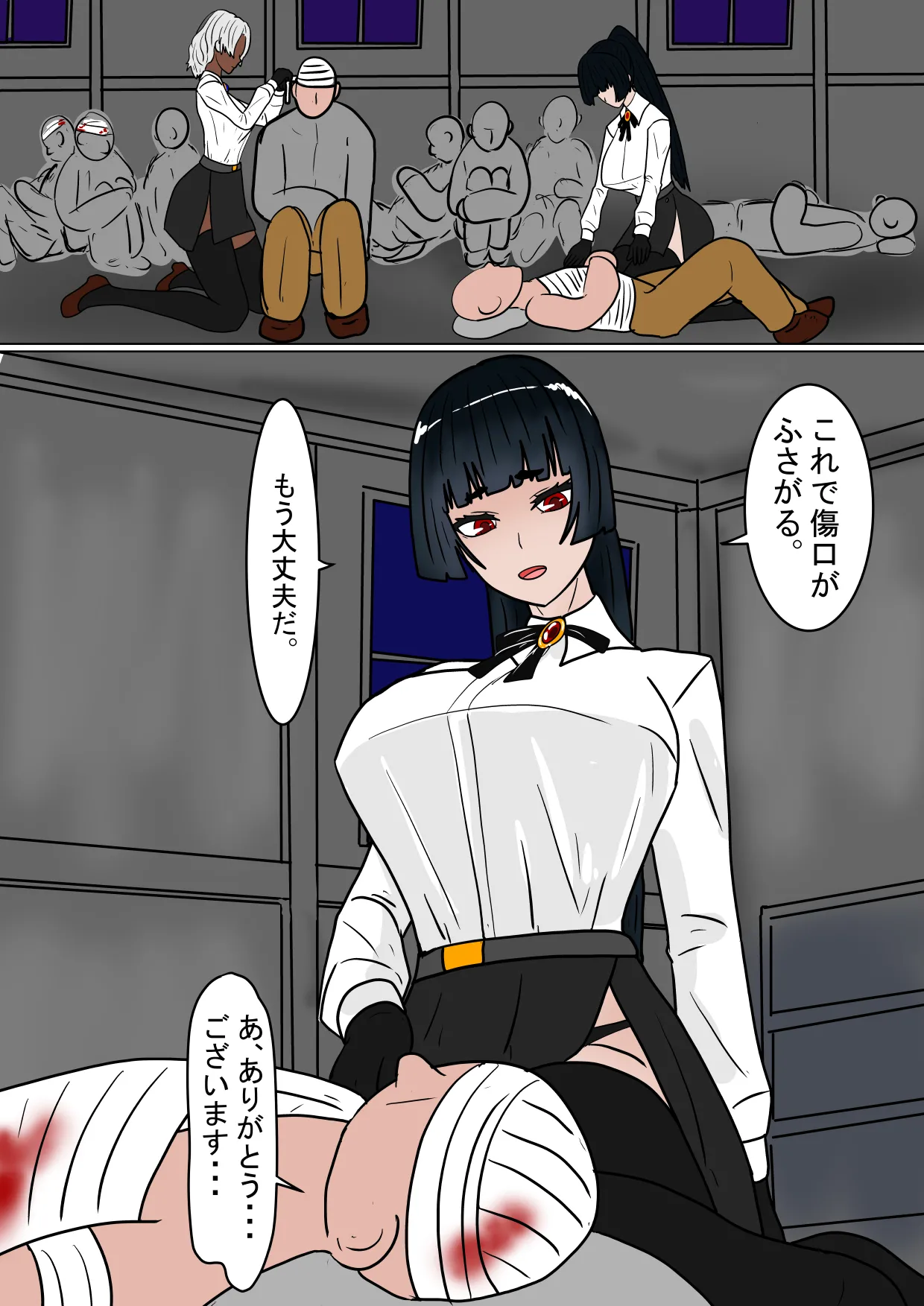 MajoKari Goumonnchoukyou Hen page 5 full