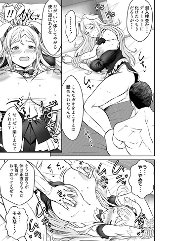 Request Itadaita Mono Desu cover