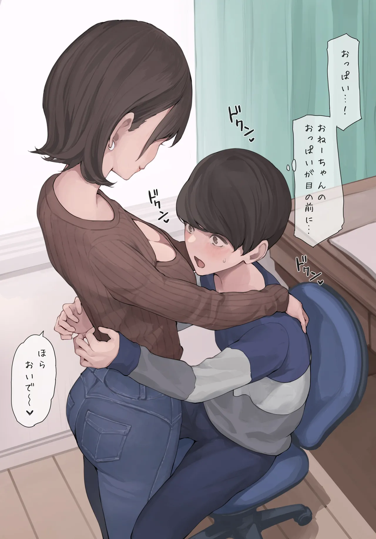 Shinseki no Onee-san page 6 full