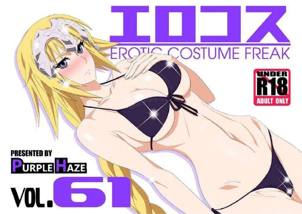 EroCos Vol. 61 page 1 full
