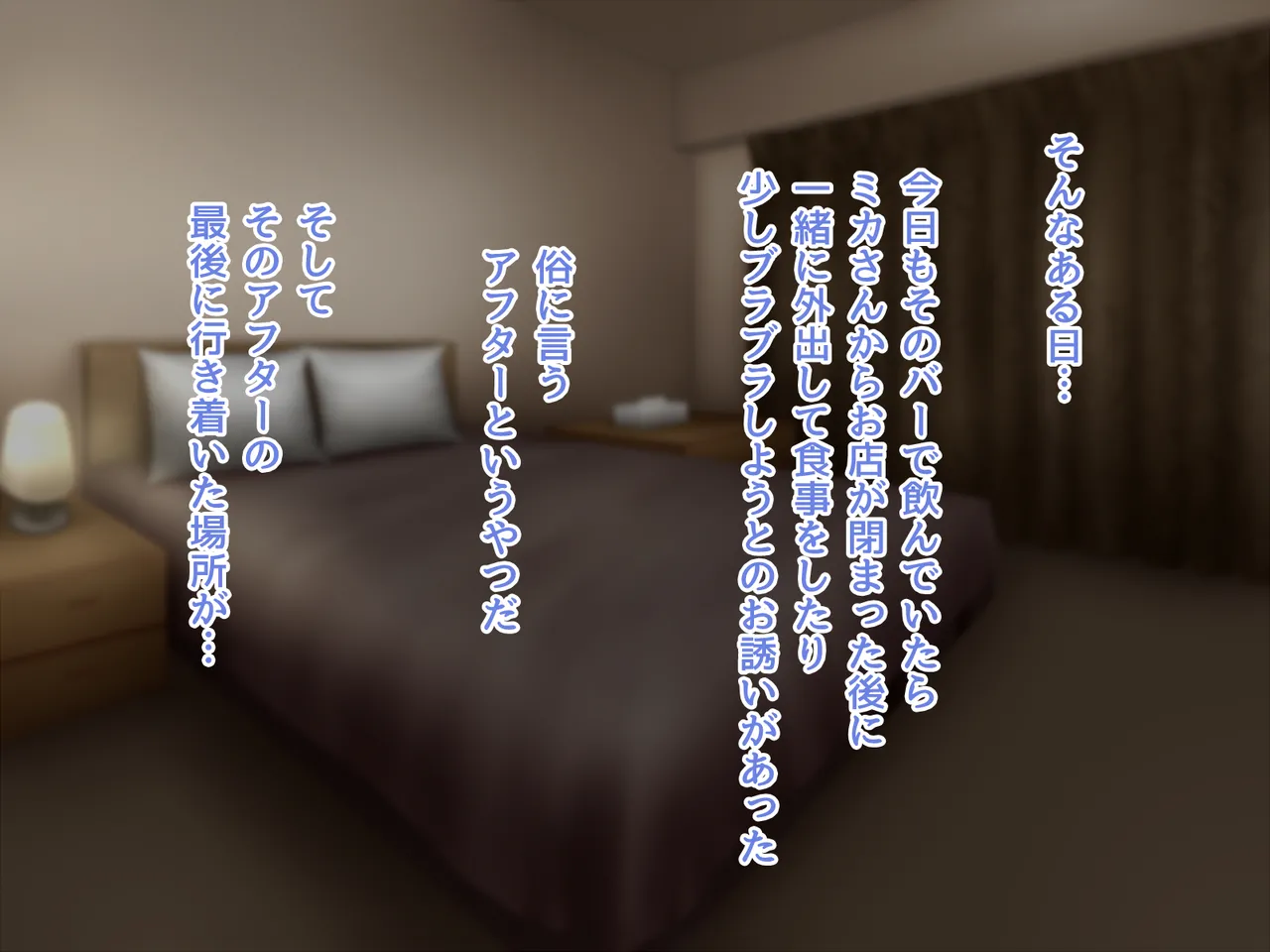 Biraman Gal Mama to no Seikoui ~Short Story~ page 3 full