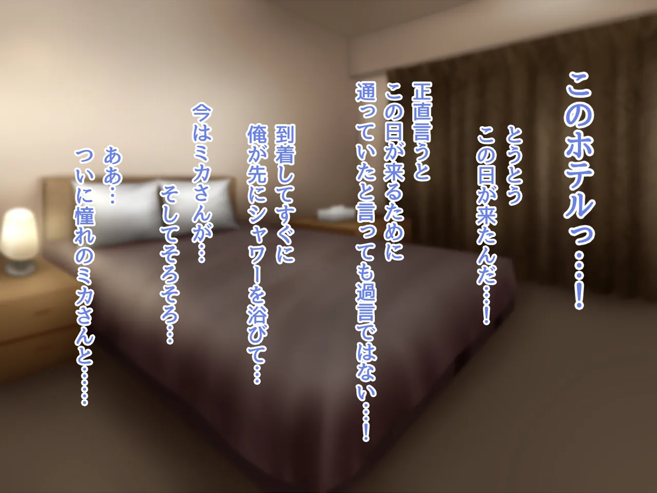 Biraman Gal Mama to no Seikoui ~Short Story~ page 4 full