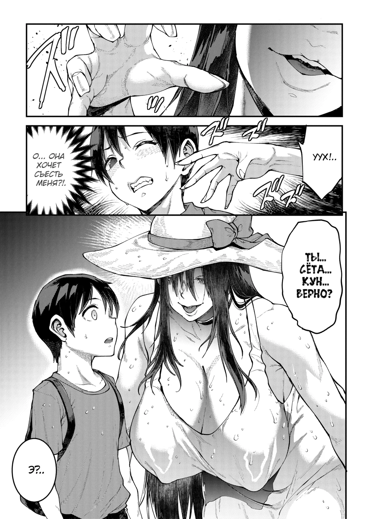 Mama Mansion! 3 | Особняк мамочки ~Глава третья: Квартира 202, Камикида Михо ~ page 9 full