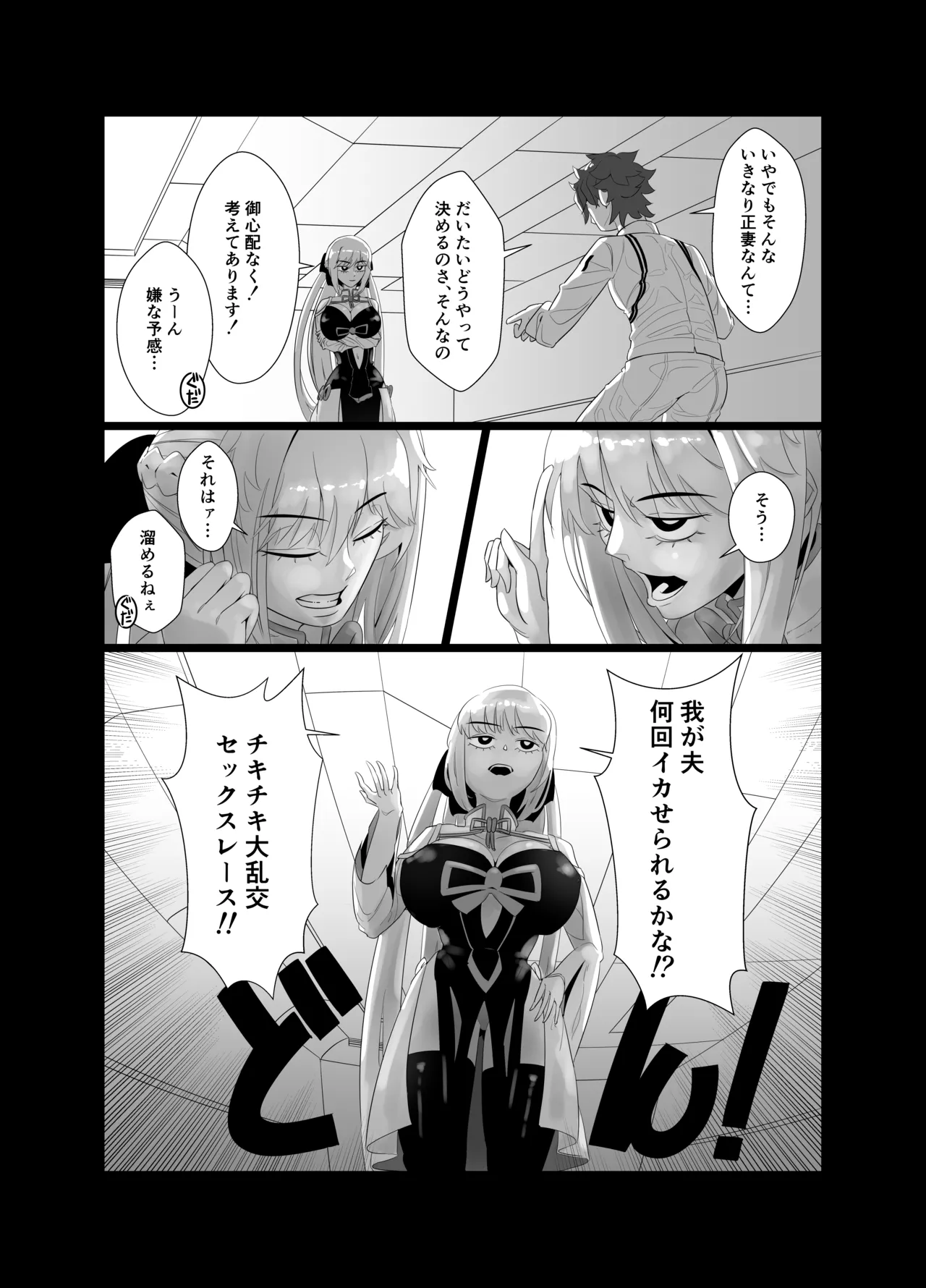 Avalon Le Fe 6P orgy page 8 full