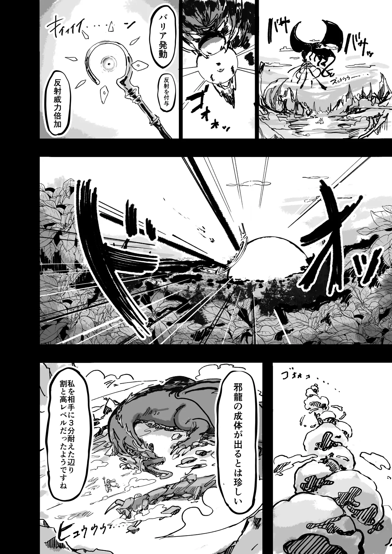 Saint Eris is a good tribute page 1 full